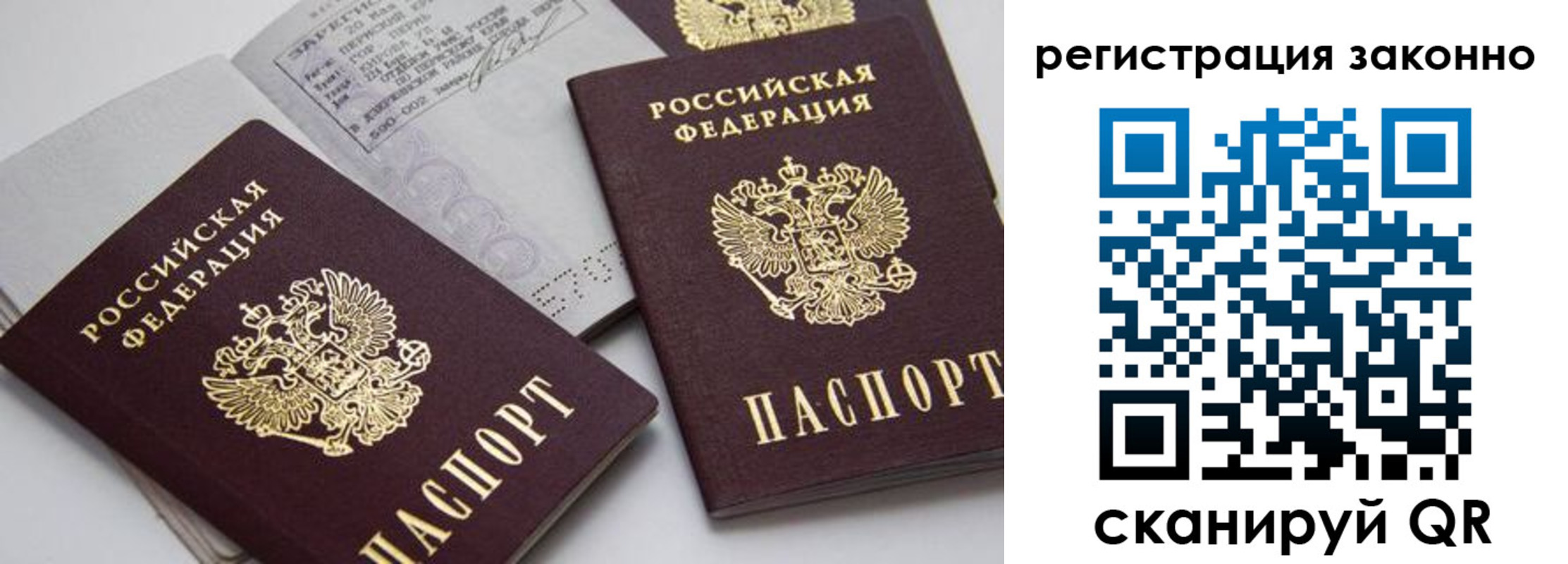 прописка штамп в Губахе