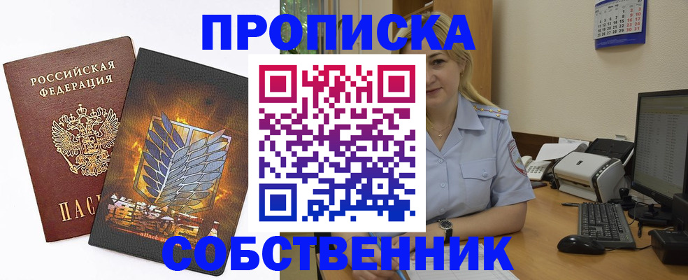 прописка регистрация в Губахе