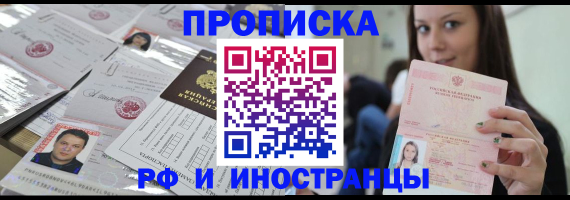 временная регистрация гарантия в Губахе