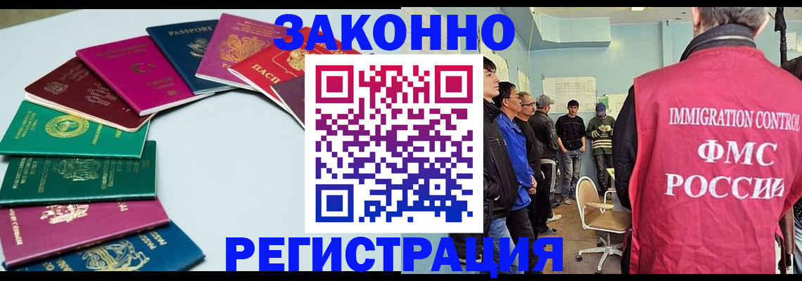 временная регистрация для школы в Губахе